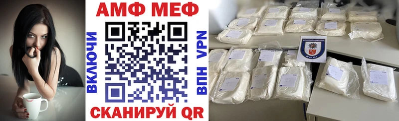 АМФ VHQ  купить   MEGA маркетплейс  Дятьково 