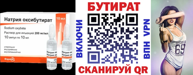 БУТИРАТ GHB Дятьково
