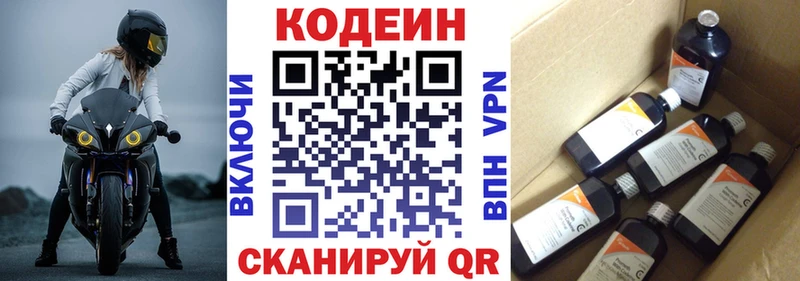 наркошоп  Дятьково  Кодеиновый сироп Lean Purple Drank 
