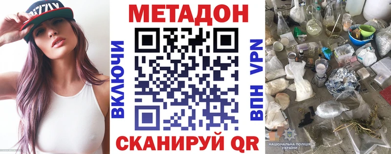 Метадон кристалл  Дятьково 